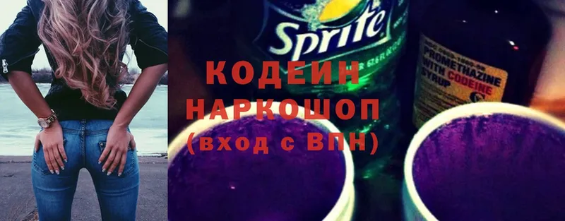 kraken как зайти  цена   Воткинск  Кодеиновый сироп Lean Purple Drank 