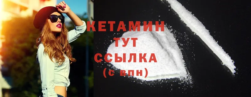 КЕТАМИН ketamine  Воткинск 