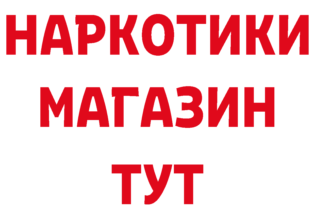 ГЕРОИН Афган онион маркетплейс ссылка на мегу Воткинск