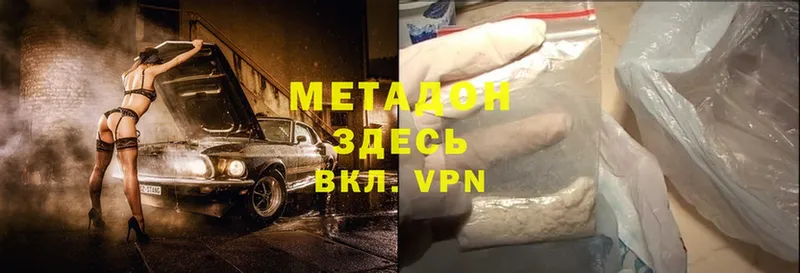 МЕТАДОН VHQ  Воткинск 