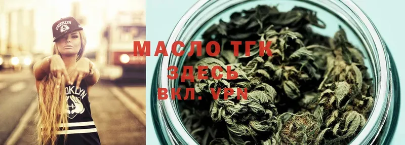 дарнет шоп  Воткинск  ТГК THC oil 